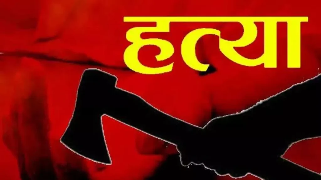 पोते ने दादा को कुल्हाड़ी से काटा, जमीन विवाद के बाद शख्स ने उठाया खौफनाक कदम; गिरफ्तार