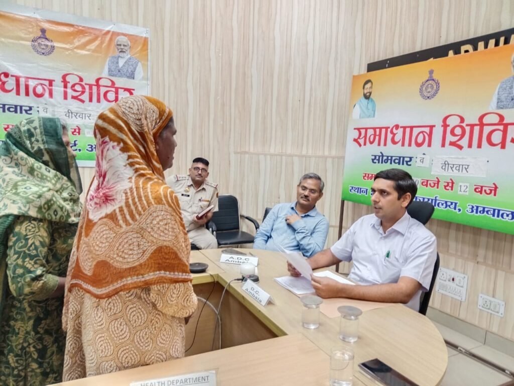 उपायुक्त ने समाधान शिविर में समस्याओं का समाधान करने के दिए अधिकारियों को सख्त निर्देश