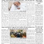 E-paper 2 july 2025 Ubharta Ambala