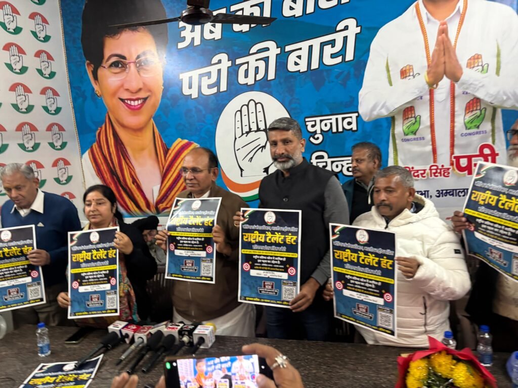 अंबाला कांग्रेस ने की प्रेस वार्ता, 14 दिसंबर की दिल्ली रैली की तैयारियाँ तेज