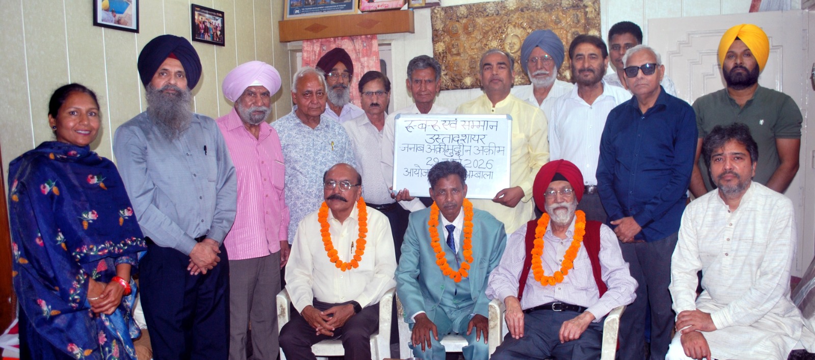 प्रलेस अंबाला द्वारा उस्ताद शायर अक़ीमुद्दीन अक़ीम का रूबरू व सम्मान समारोह आयोजित ।